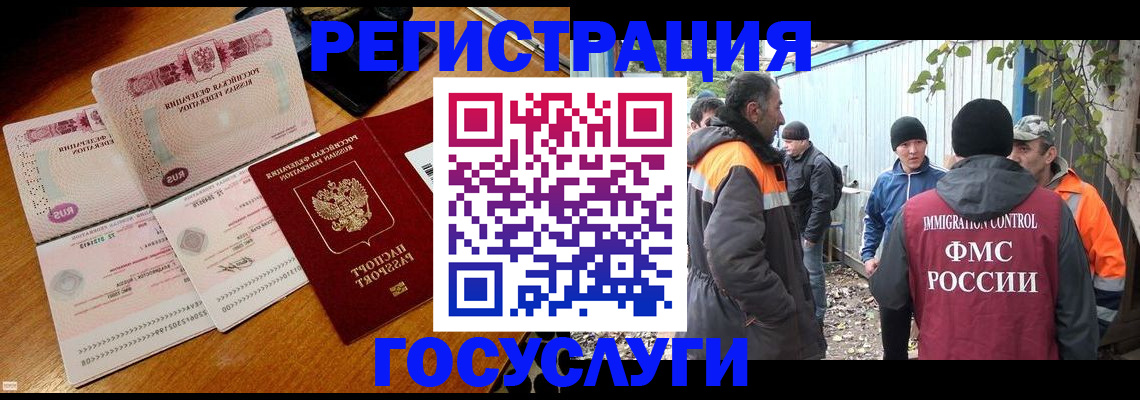 временная регистрация законно в Ртищево