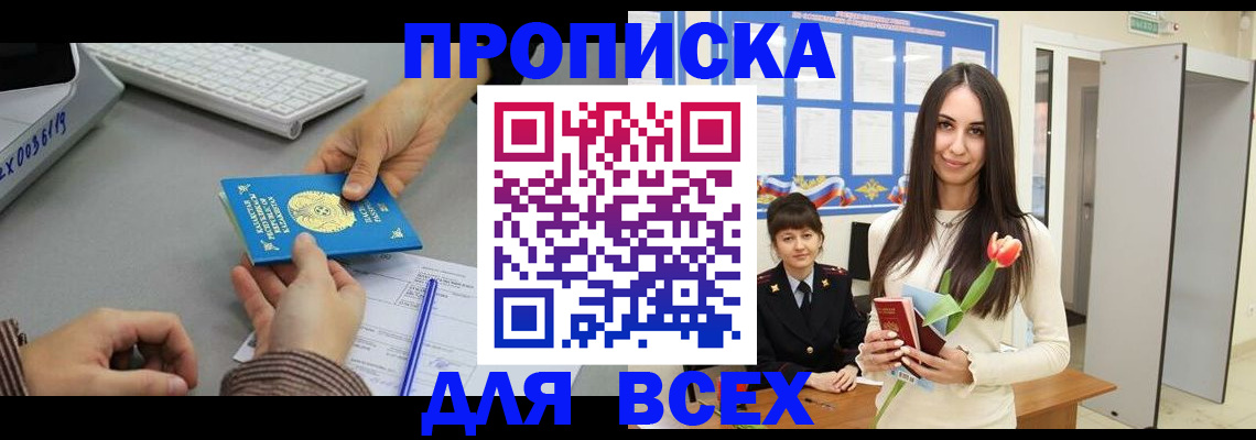 временная регистрация адрес в Ртищево