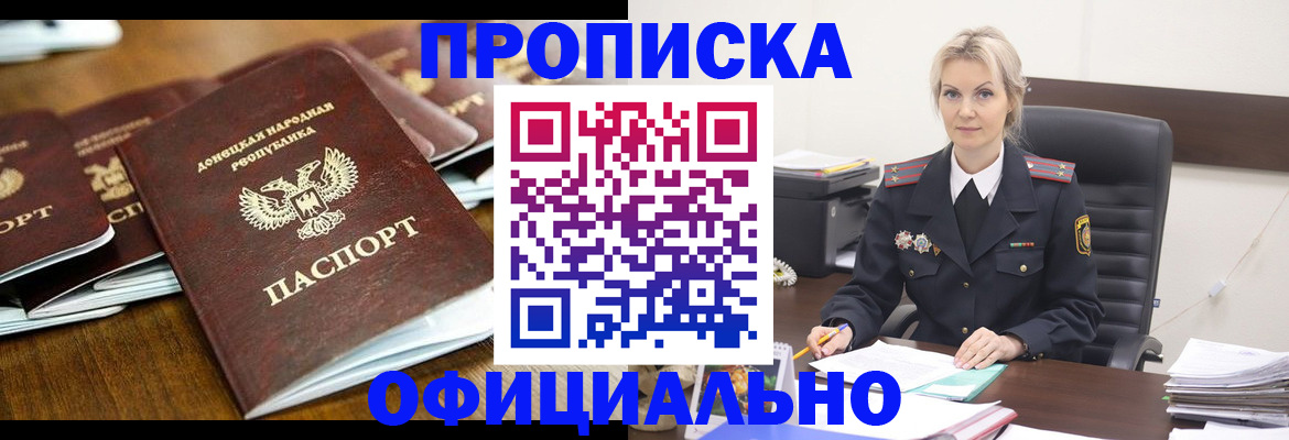 прописка в квартире в Ртищево