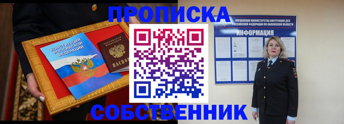 временная регистрация для всех в Ртищево