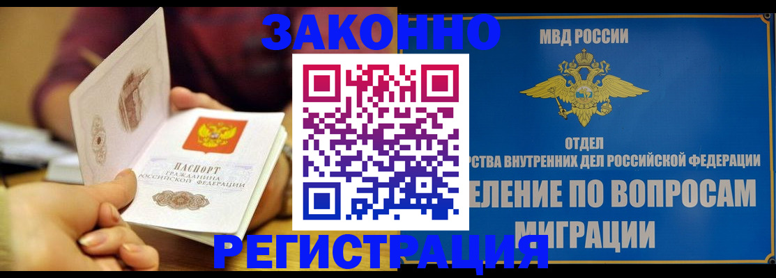 временная регистрация в квартире в Ртищево