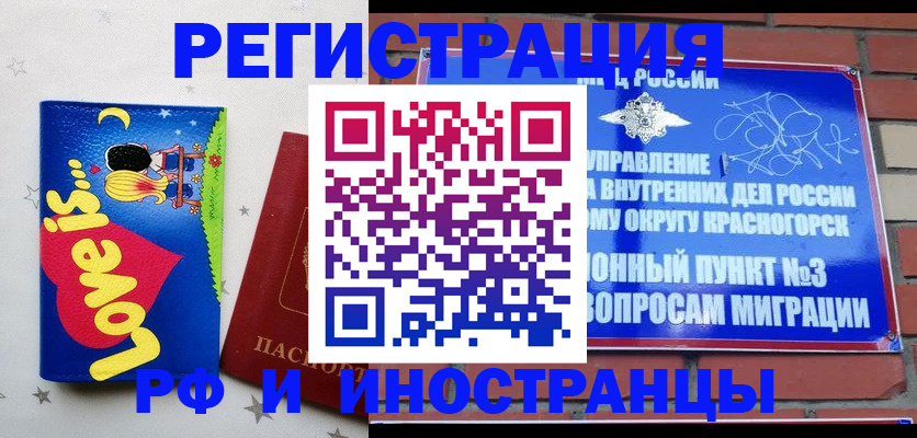 купить прописку в Ртищево