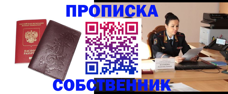 временная регистрация поиск в Ртищево