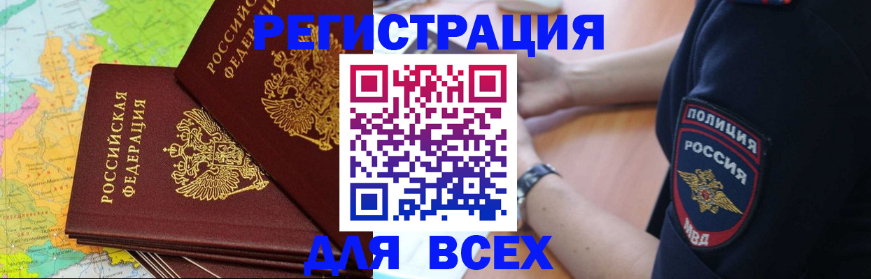 прописка для школы в Ртищево